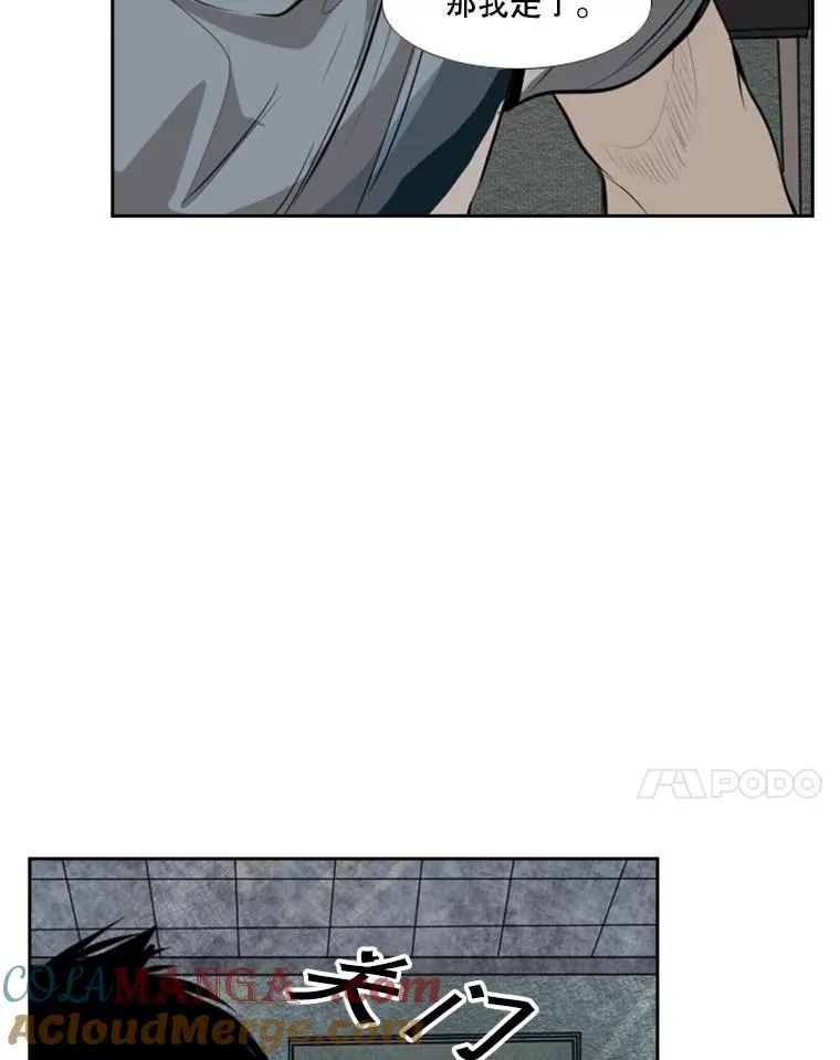 142.师兄弟 第25页