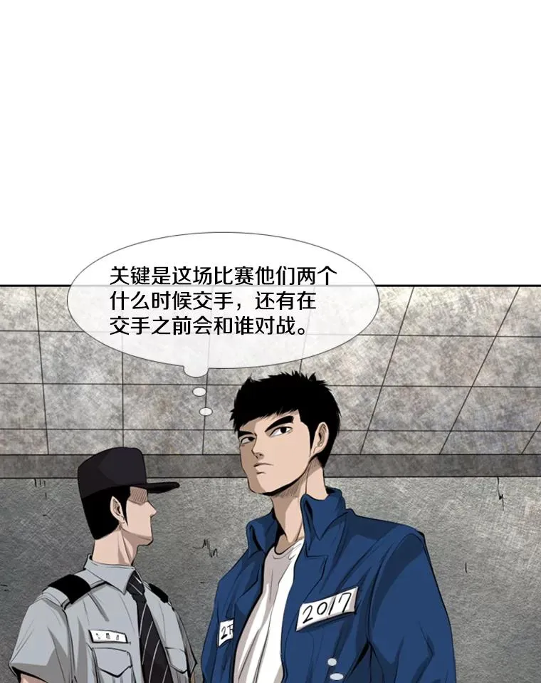 142.师兄弟 第27页