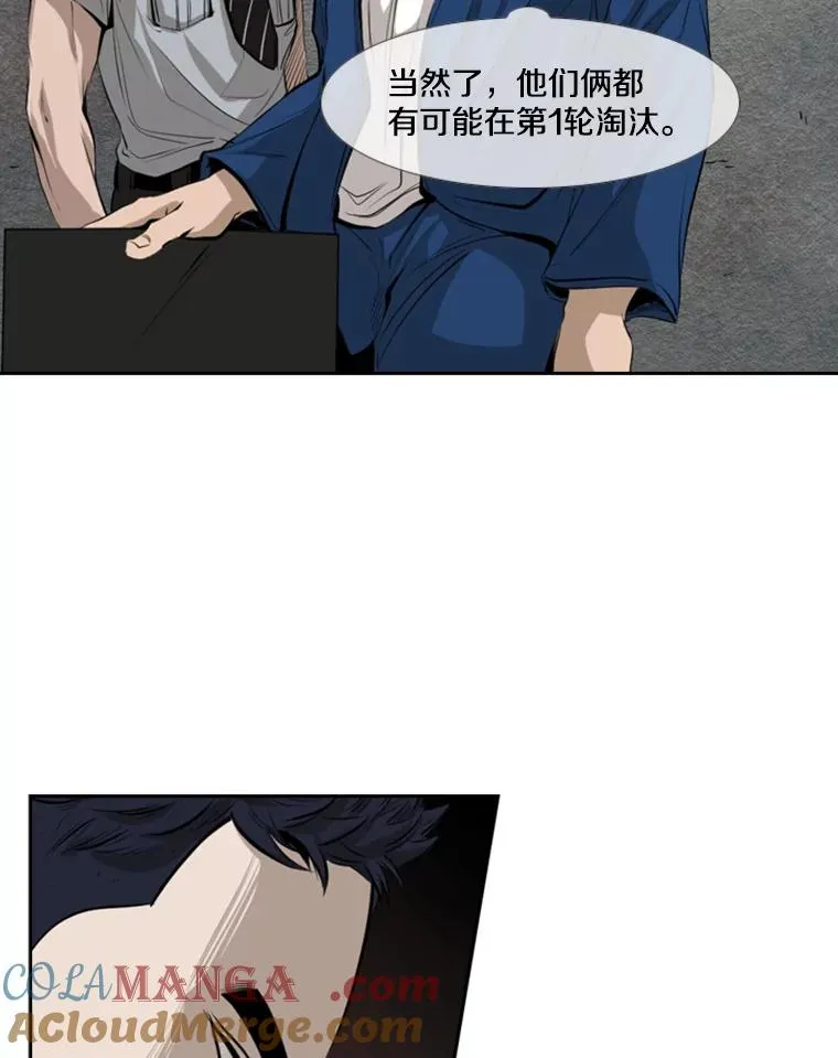 142.师兄弟 第28页