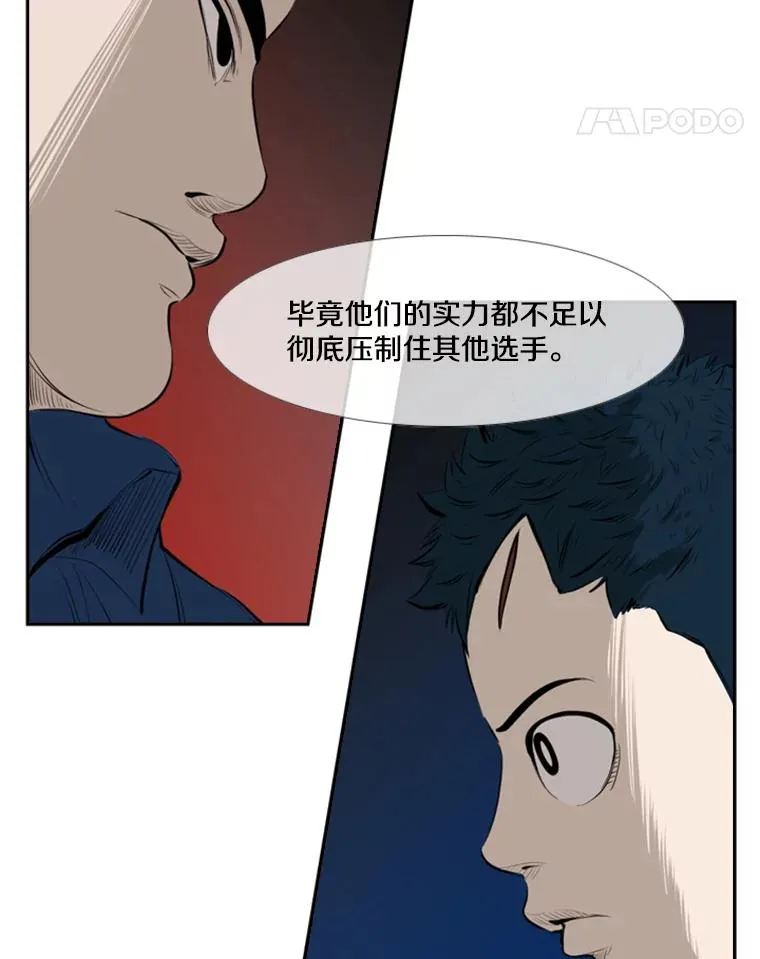142.师兄弟 第29页