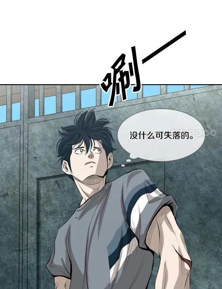 142.师兄弟 第32页