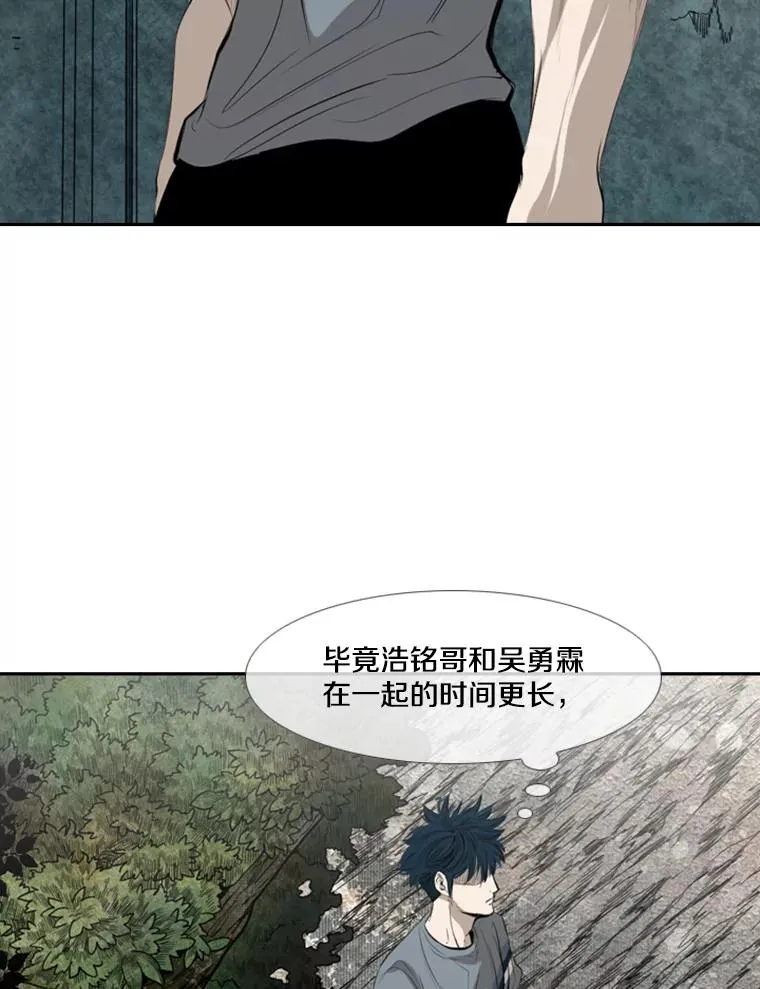 142.师兄弟 第33页