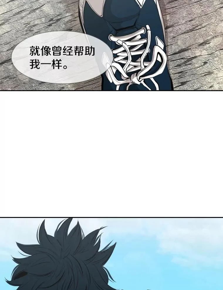 142.师兄弟 第36页