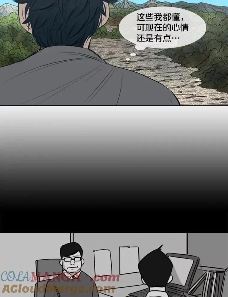 142.师兄弟 第37页