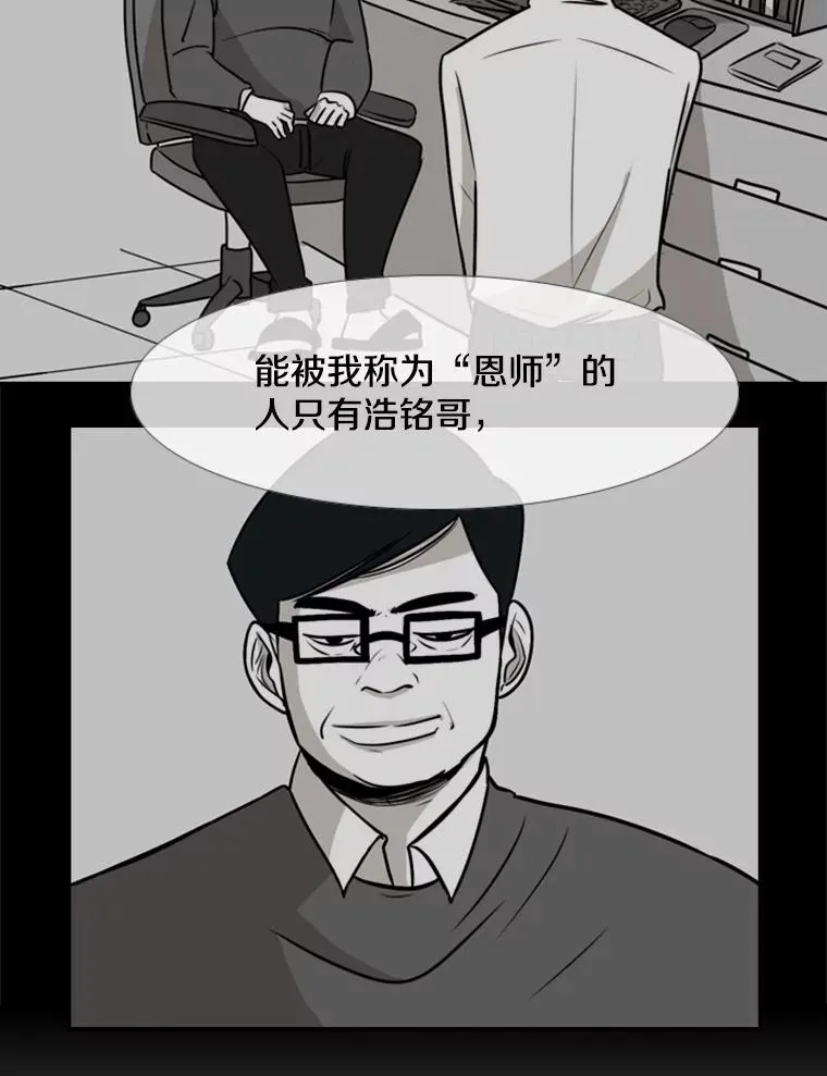 142.师兄弟 第38页