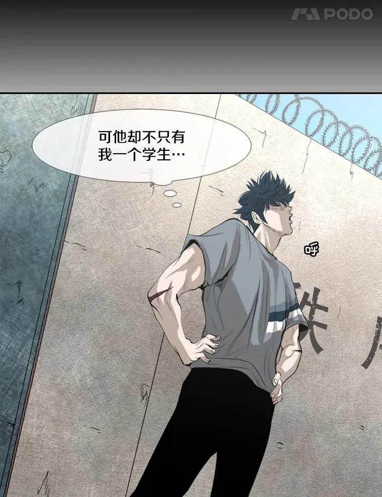142.师兄弟 第39页