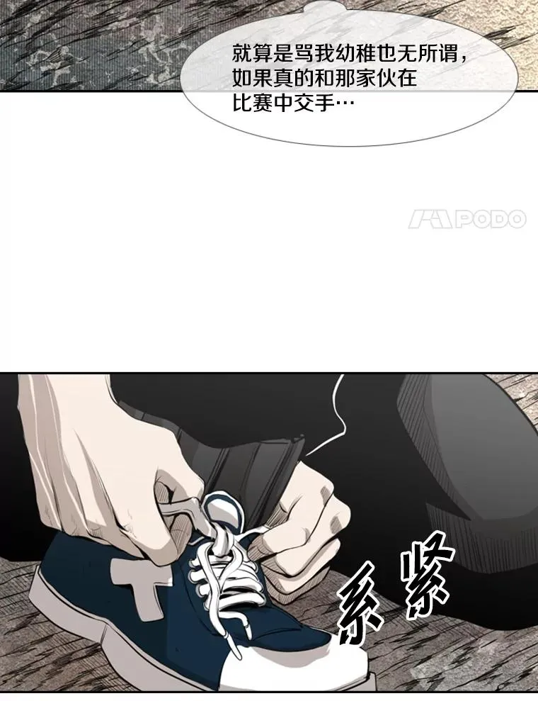 142.师兄弟 第42页