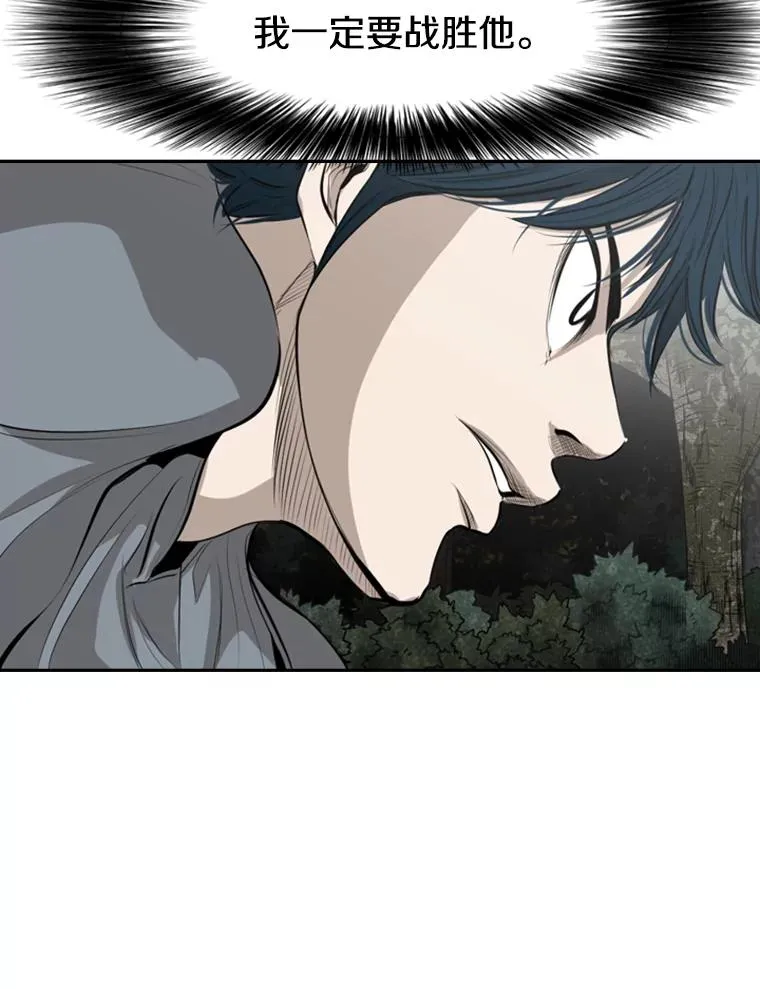 142.师兄弟 第44页