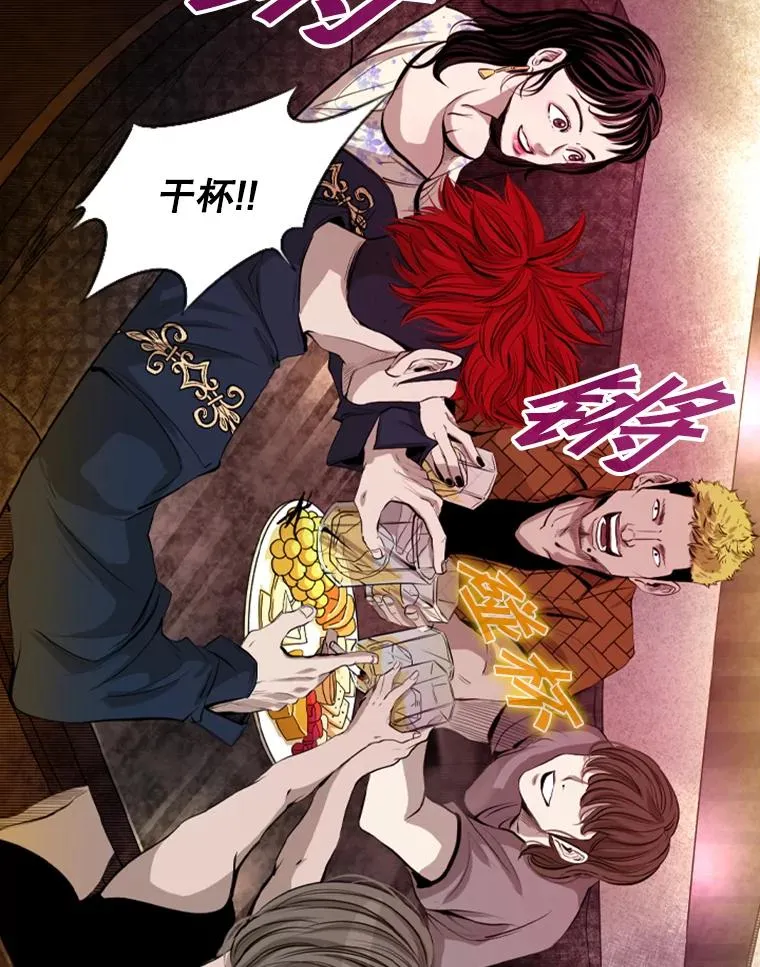 142.师兄弟 第51页