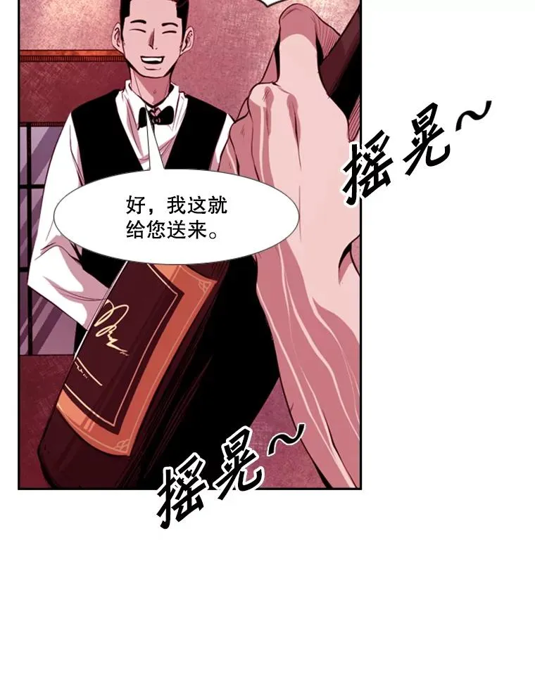 142.师兄弟 第56页