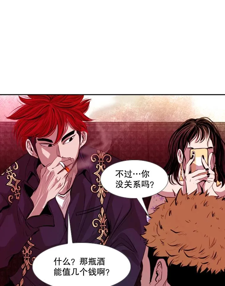 142.师兄弟 第57页