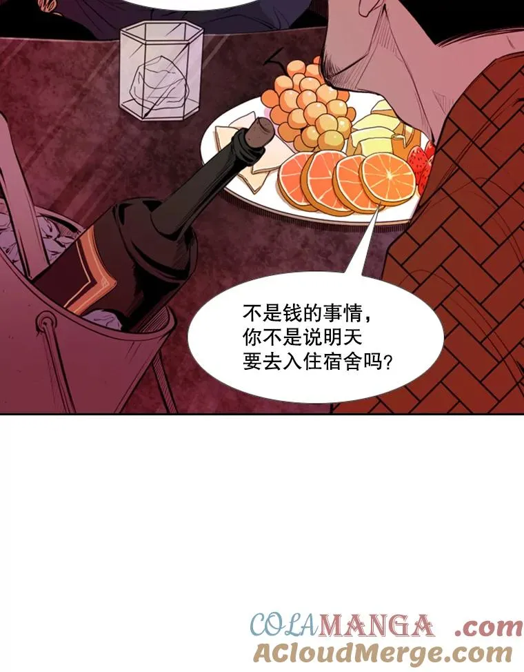 142.师兄弟 第58页