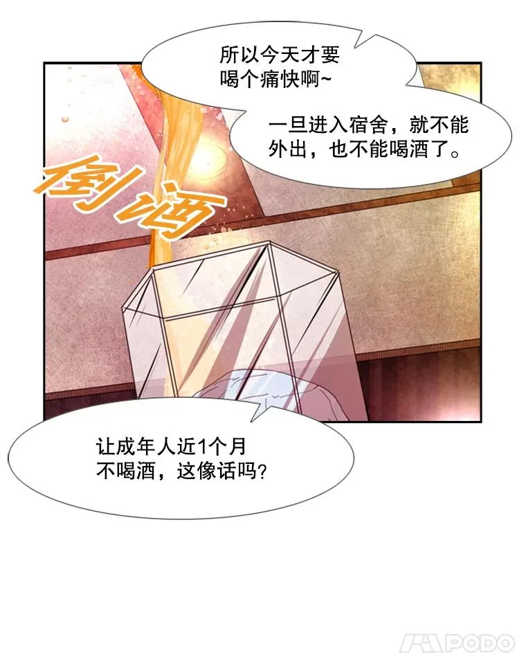 142.师兄弟 第59页
