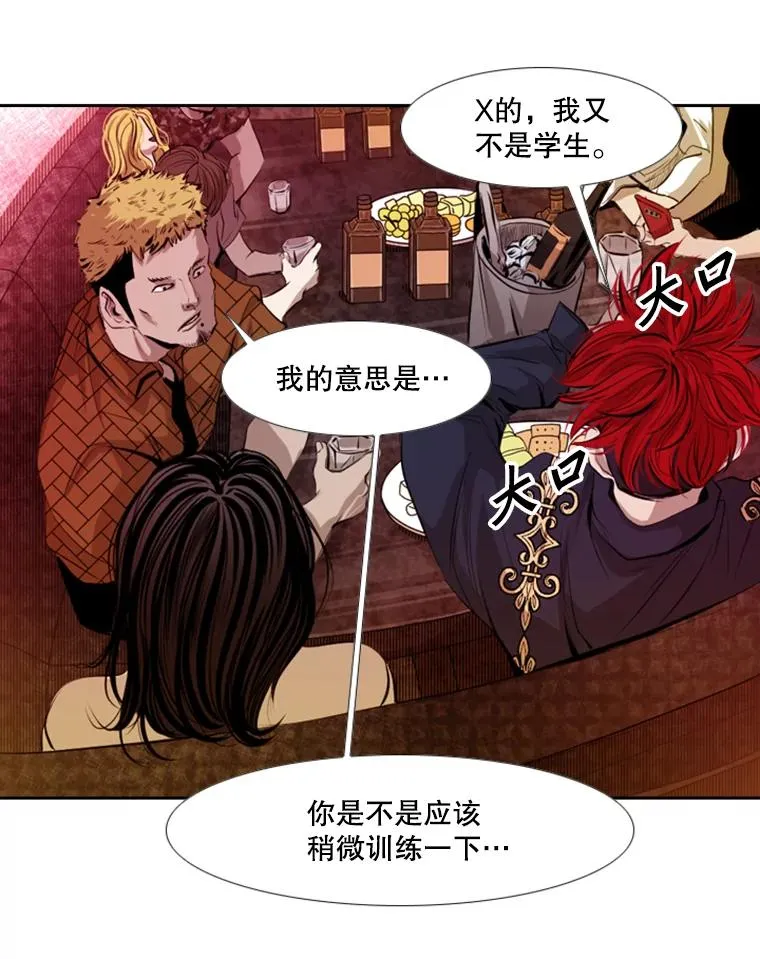 142.师兄弟 第60页