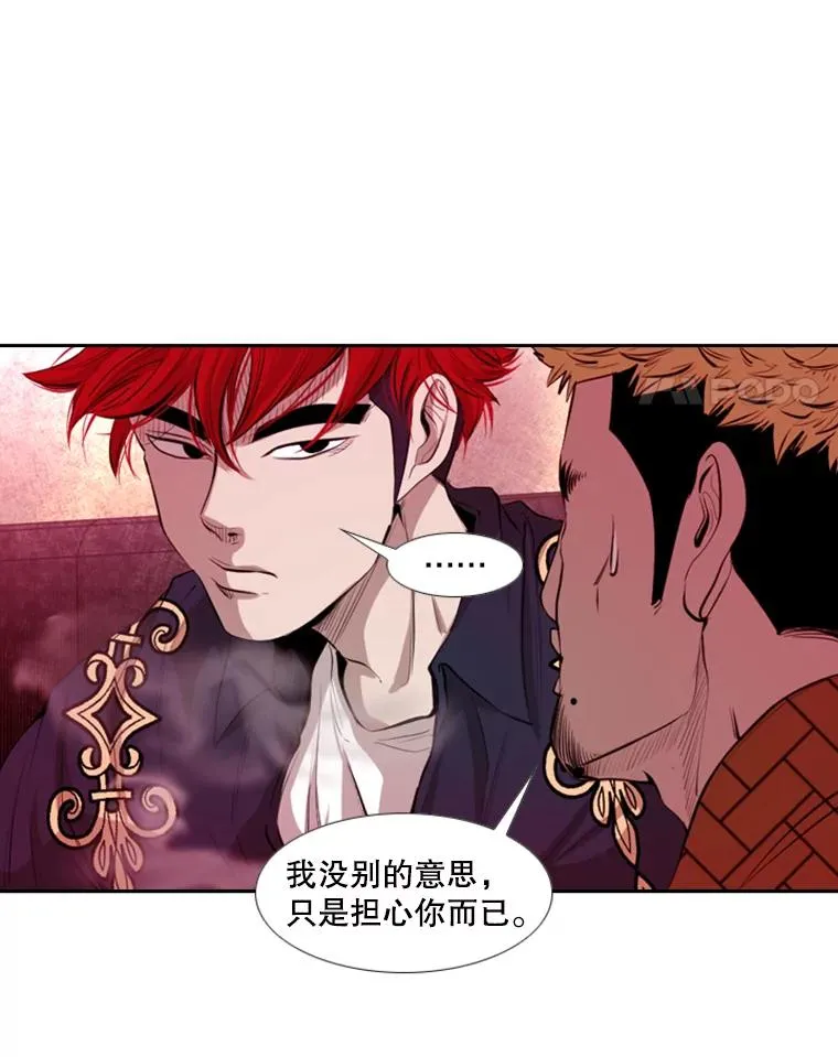 142.师兄弟 第62页