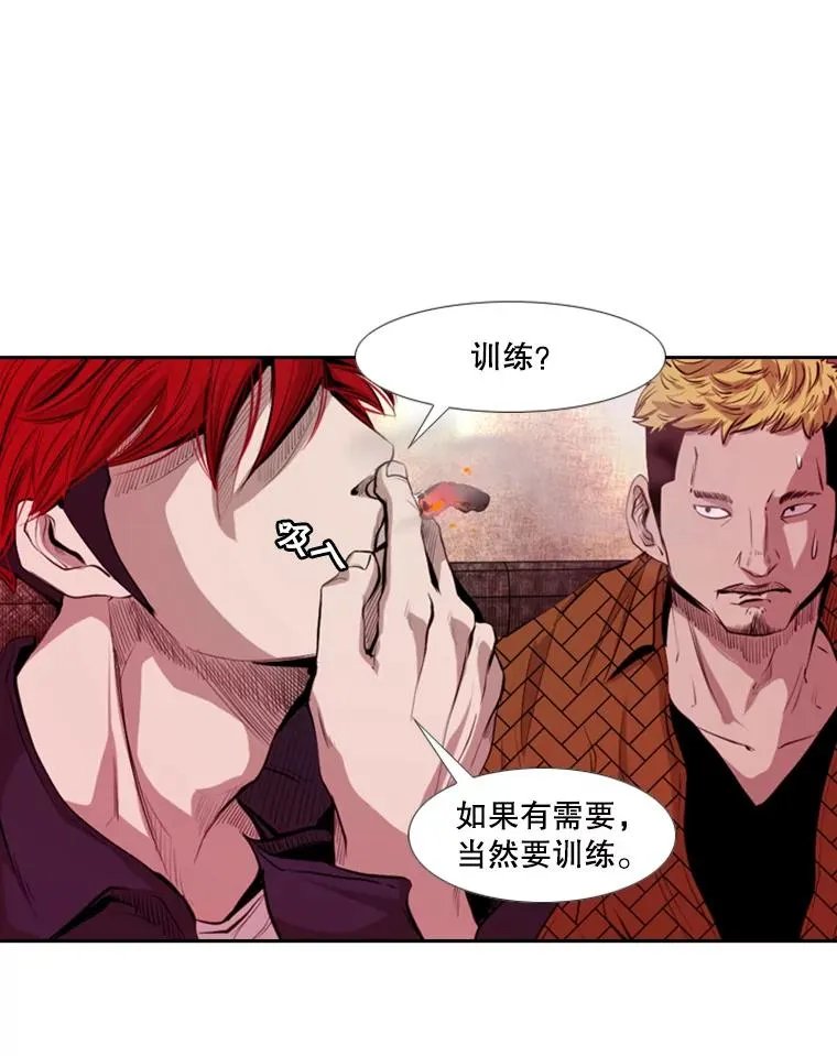 142.师兄弟 第63页