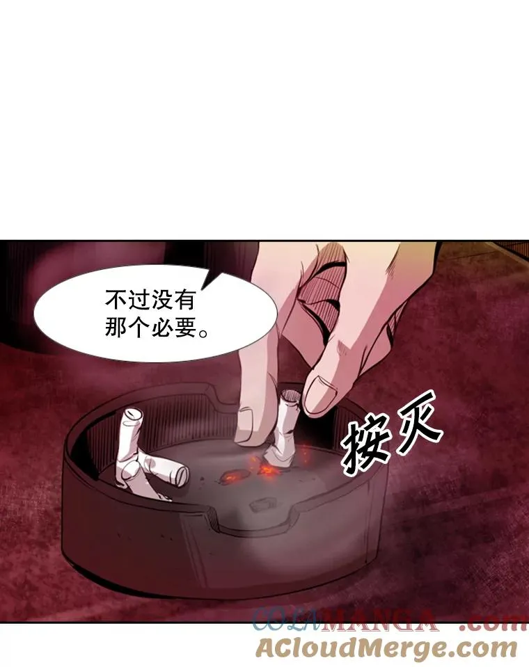 142.师兄弟 第64页