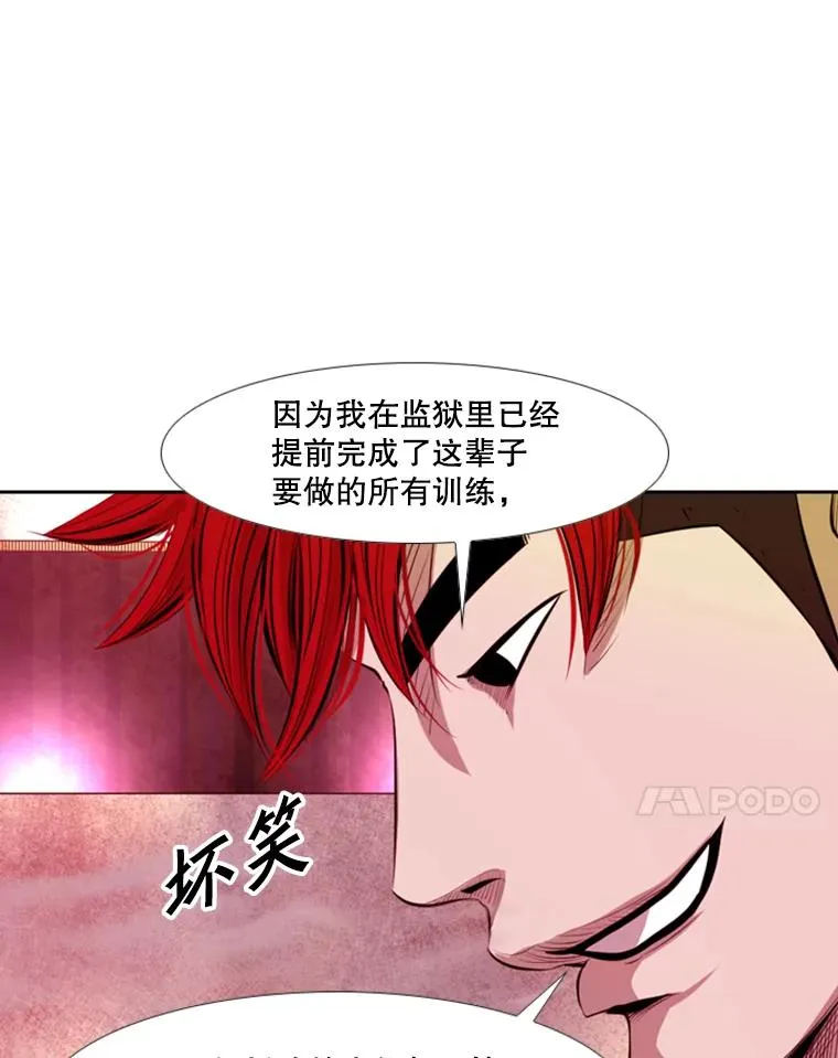 142.师兄弟 第65页