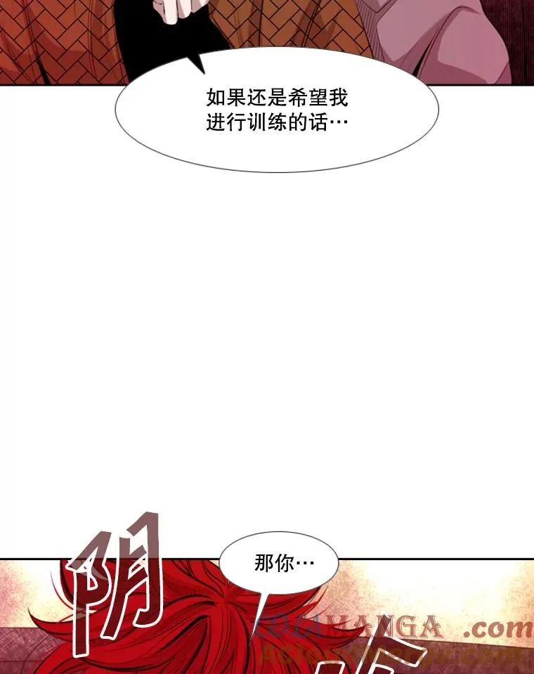 142.师兄弟 第67页