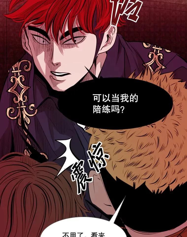 142.师兄弟 第68页