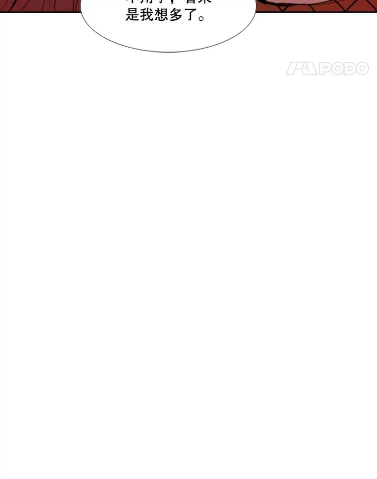 142.师兄弟 第69页