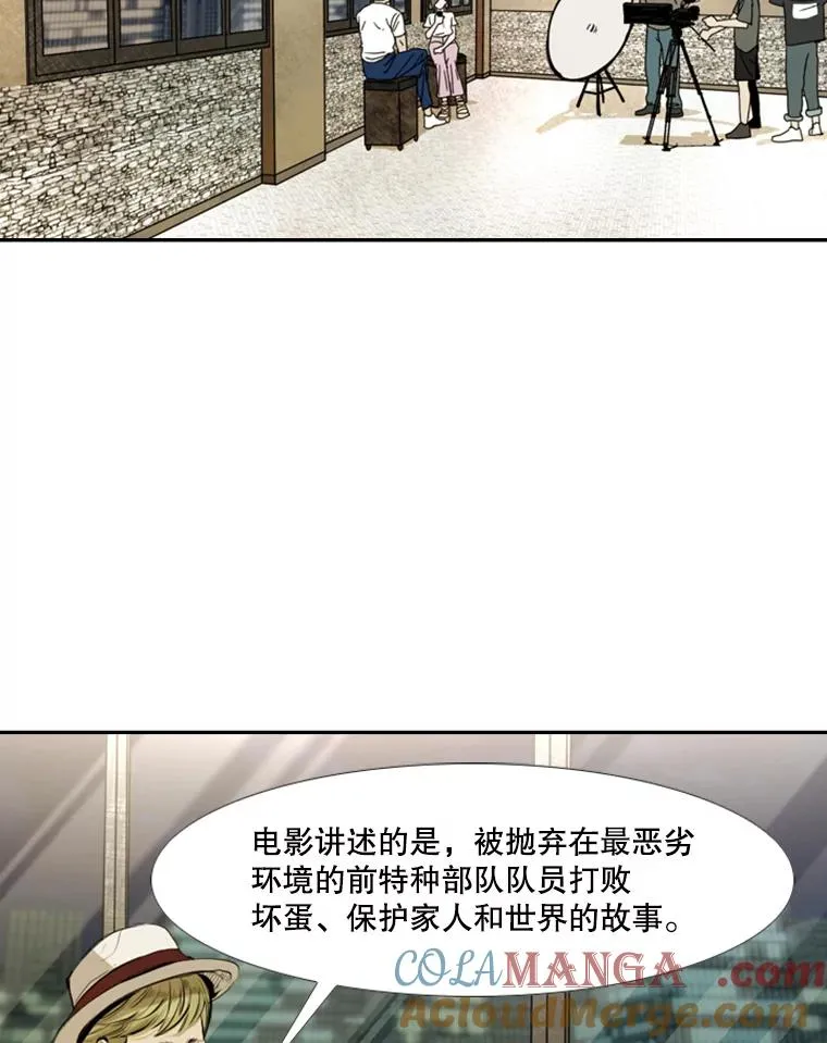 142.师兄弟 第73页