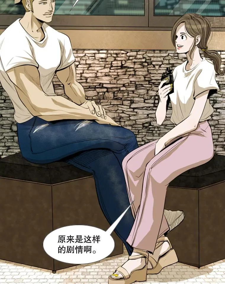 142.师兄弟 第74页
