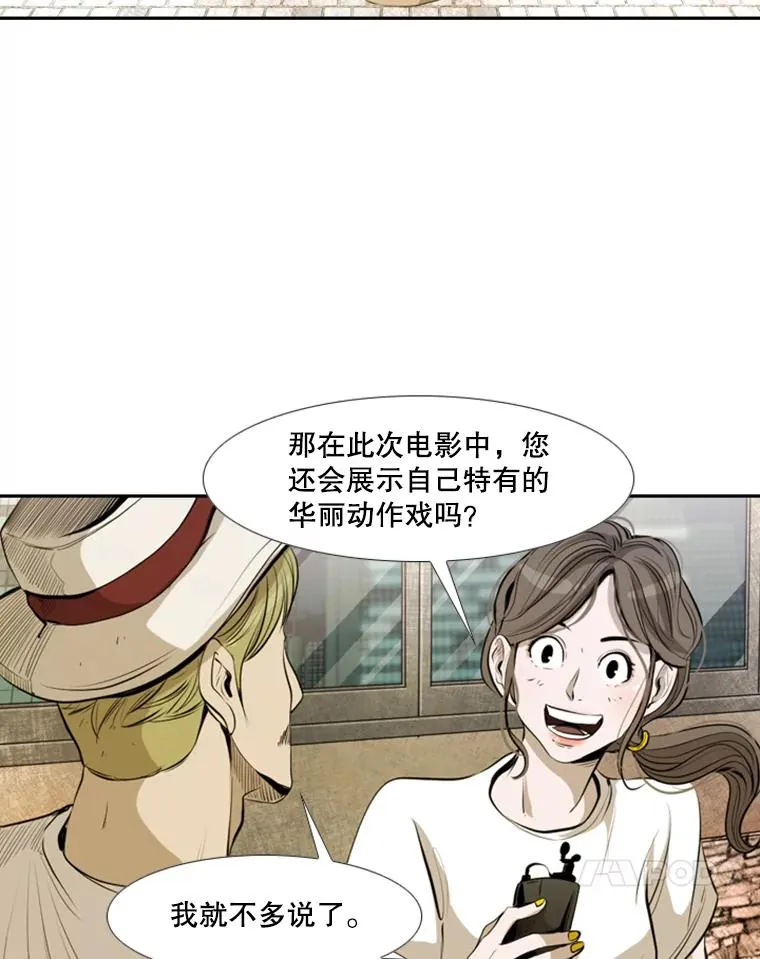 142.师兄弟 第75页