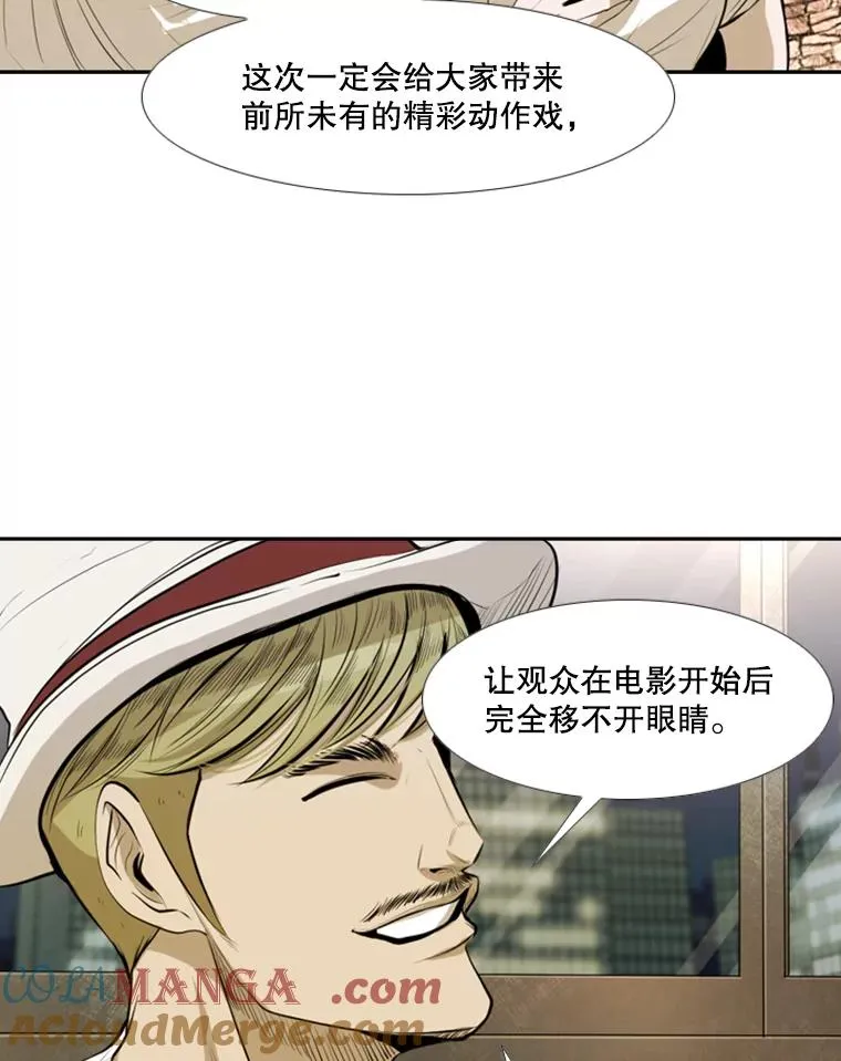 142.师兄弟 第76页