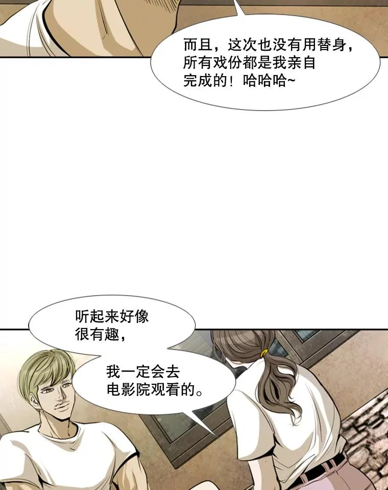 142.师兄弟 第77页