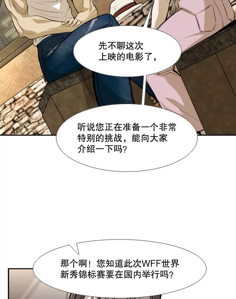 142.师兄弟 第78页