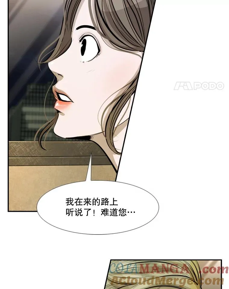 142.师兄弟 第79页