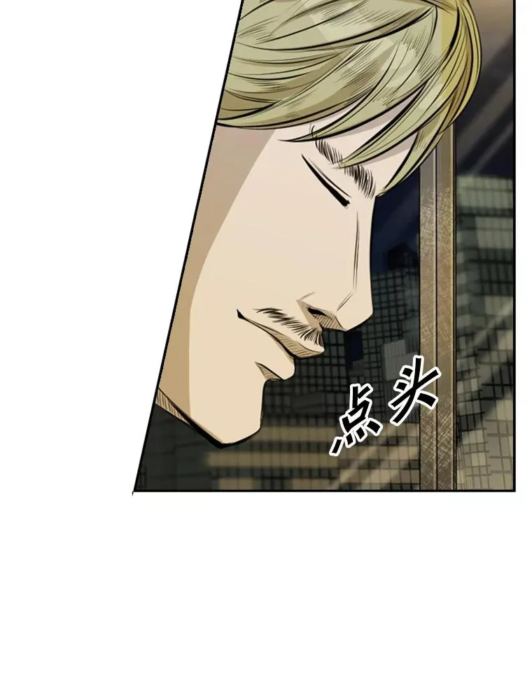 142.师兄弟 第80页