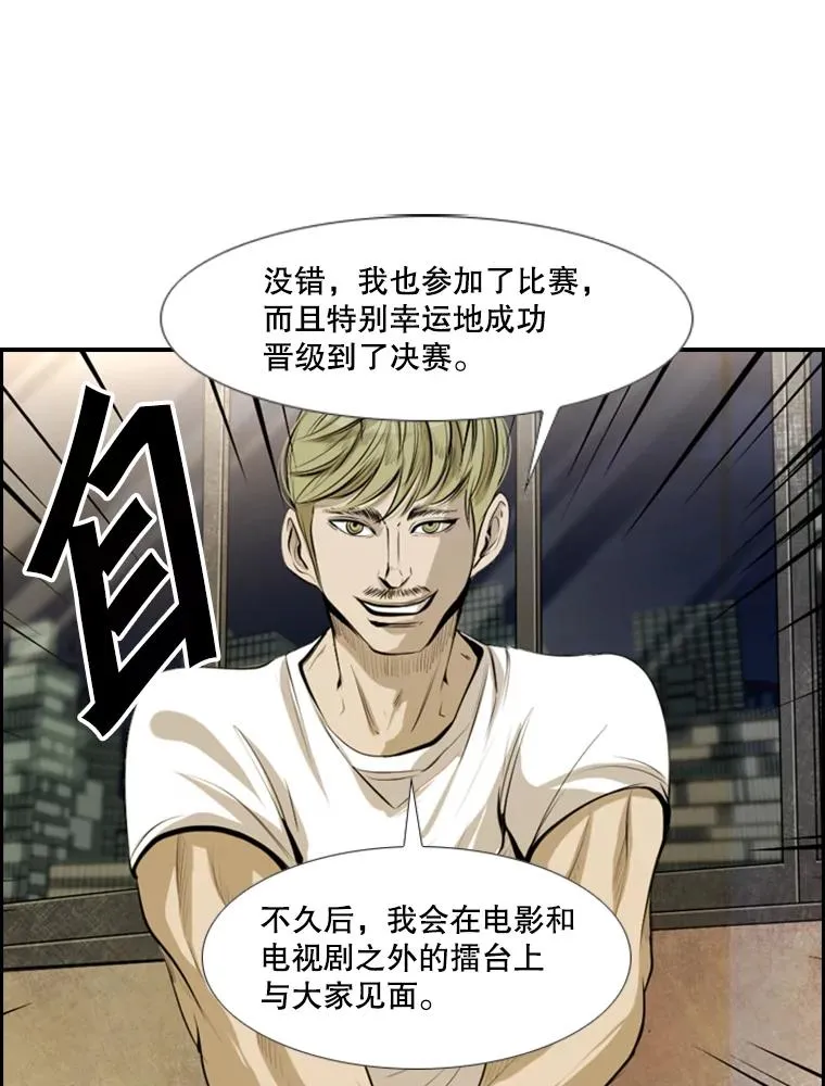 142.师兄弟 第81页
