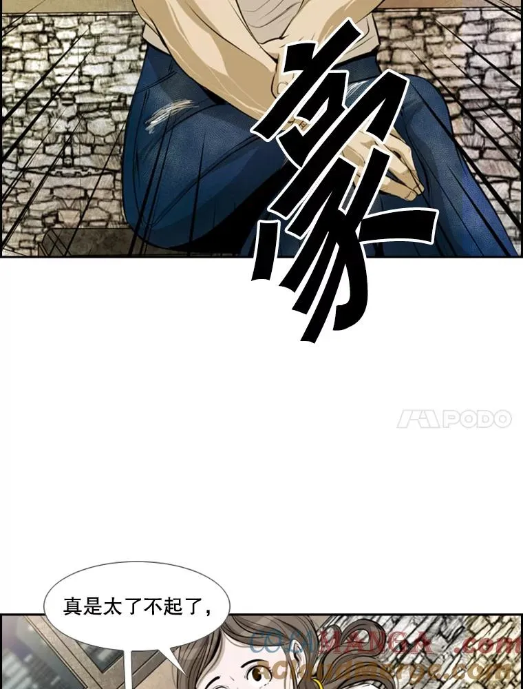 142.师兄弟 第82页