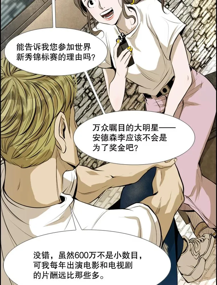142.师兄弟 第83页