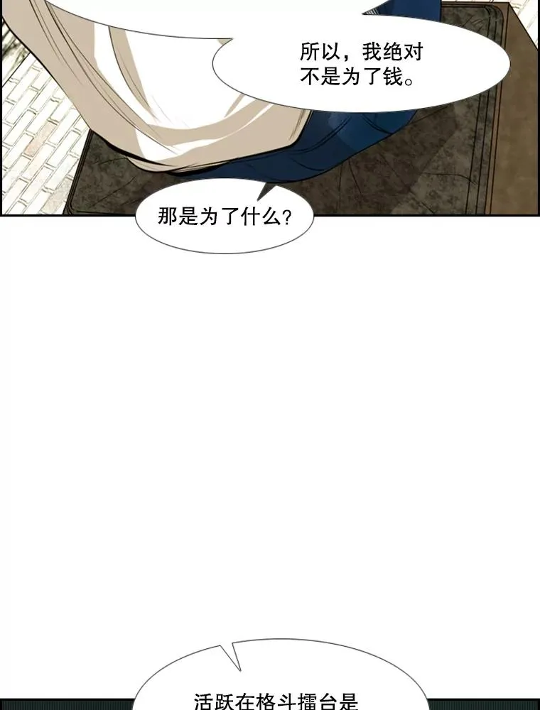 142.师兄弟 第84页