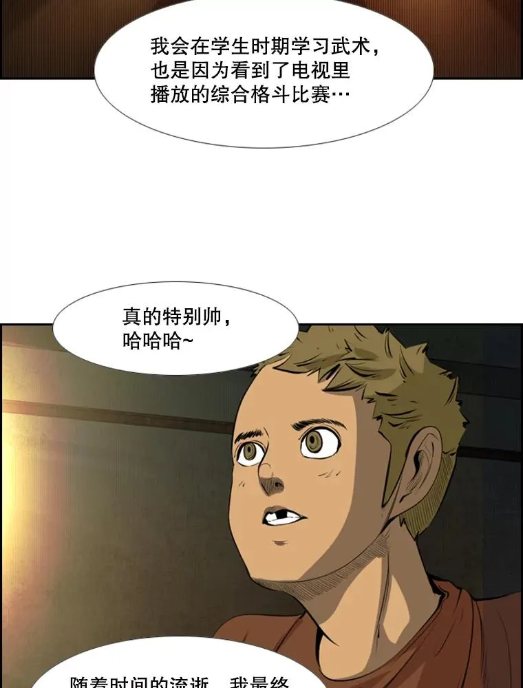 142.师兄弟 第86页