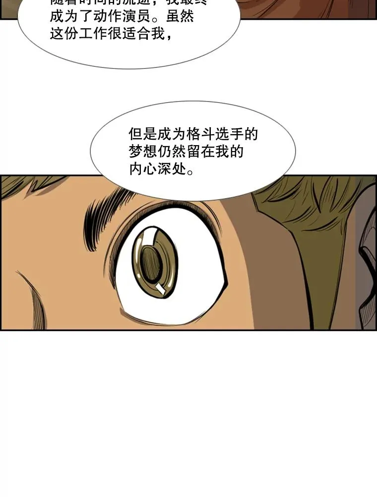 142.师兄弟 第87页