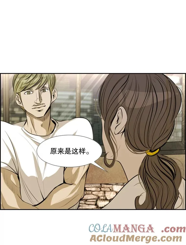 142.师兄弟 第88页