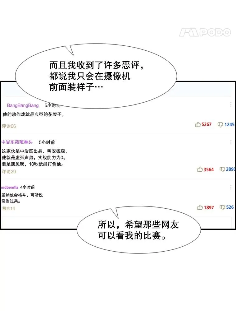 142.师兄弟 第89页