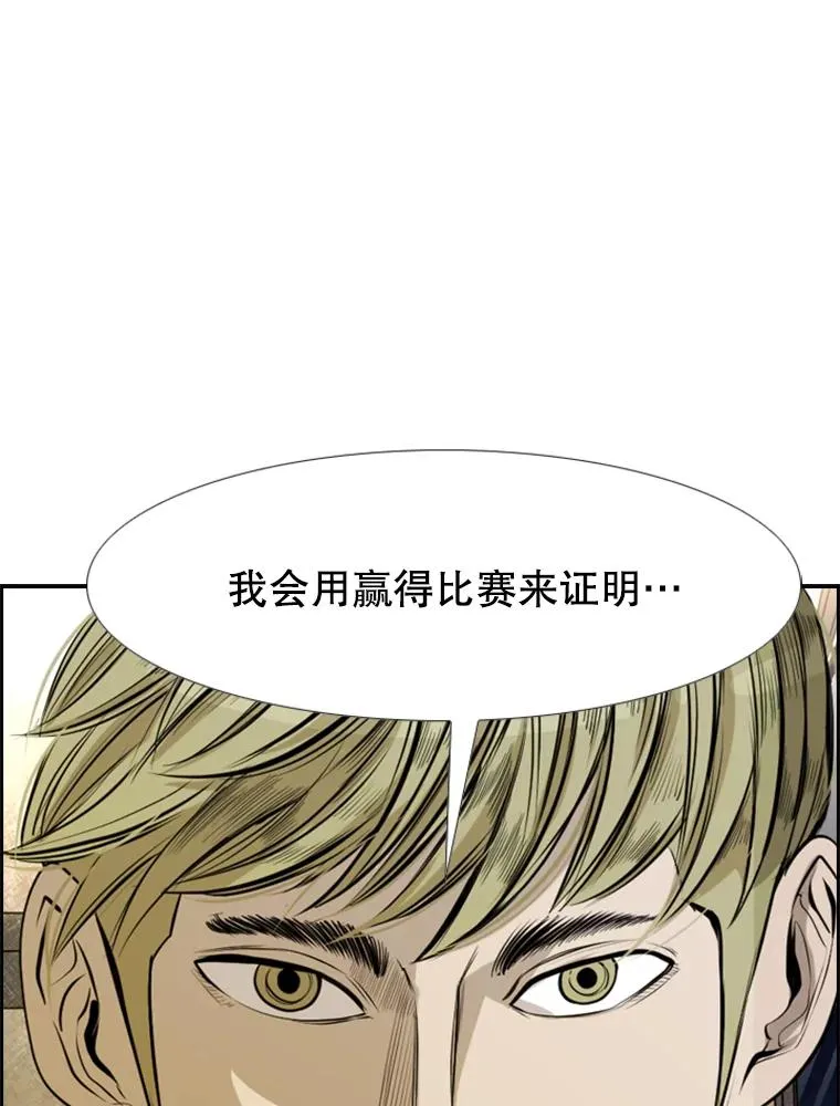 142.师兄弟 第90页