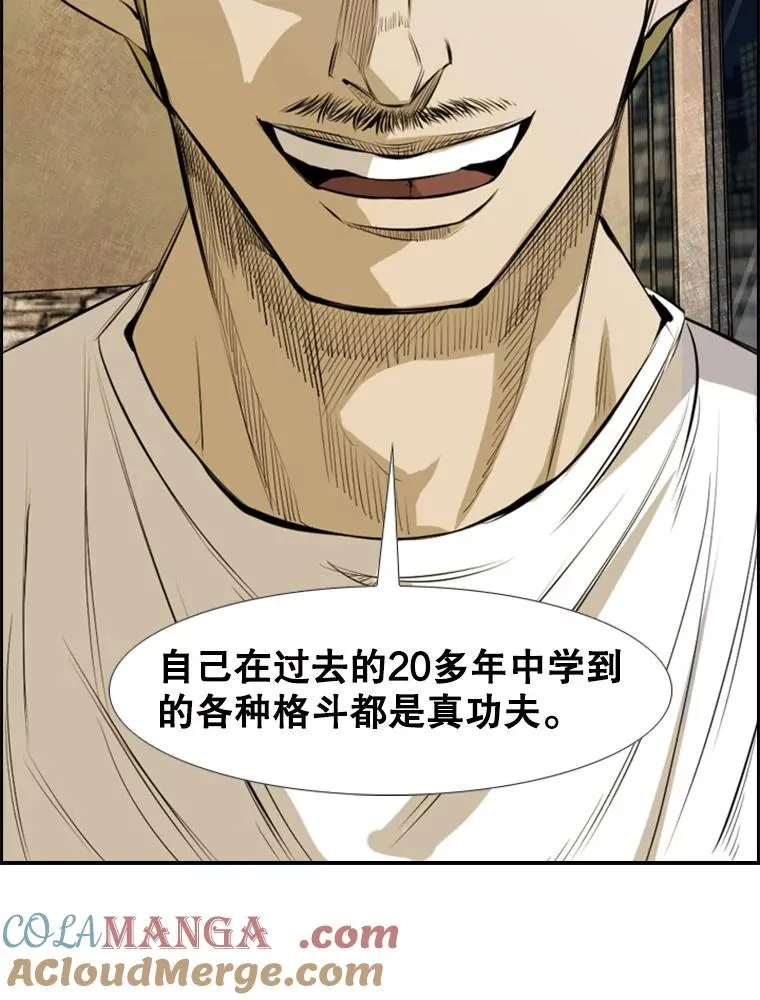 142.师兄弟 第91页