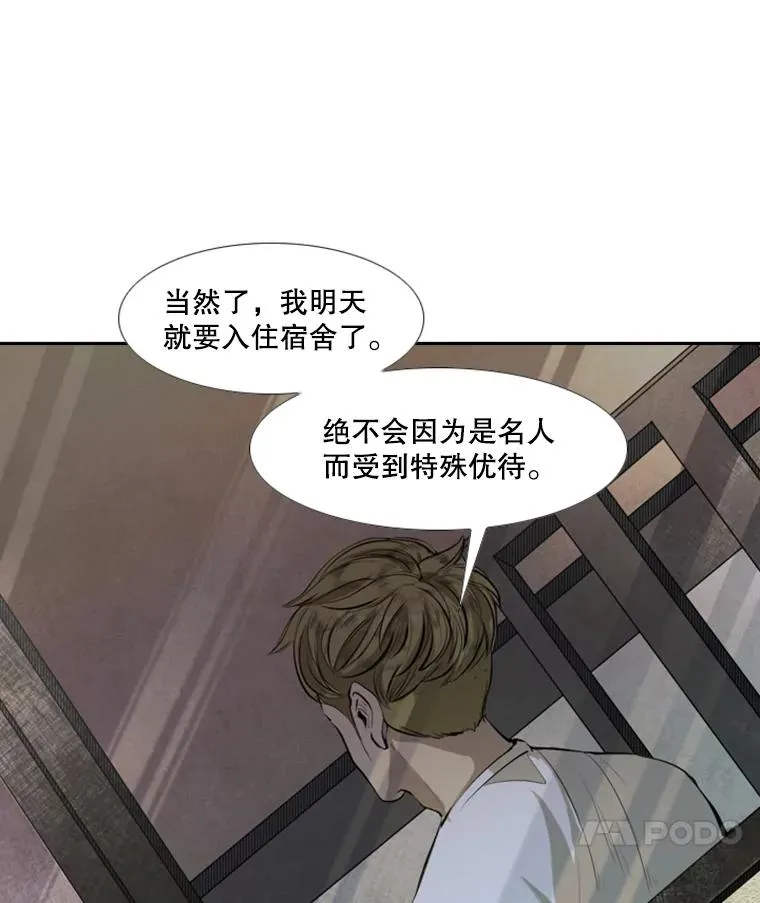 143.入住宿舍（1） 第12页