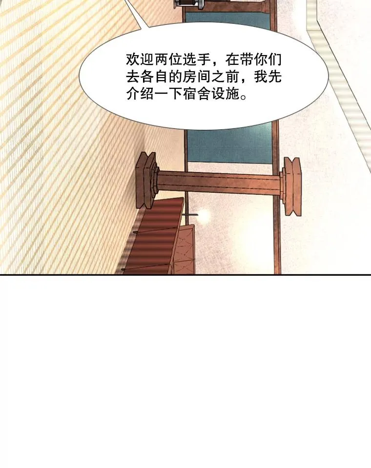 144.入住宿舍（2） 第82页