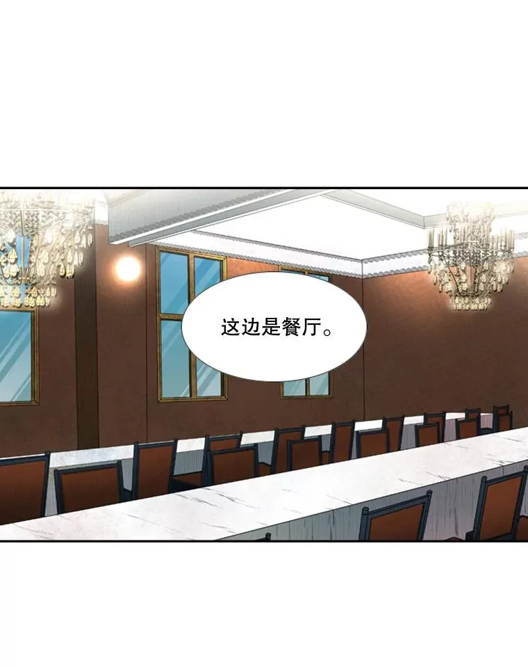 144.入住宿舍（2） 第83页