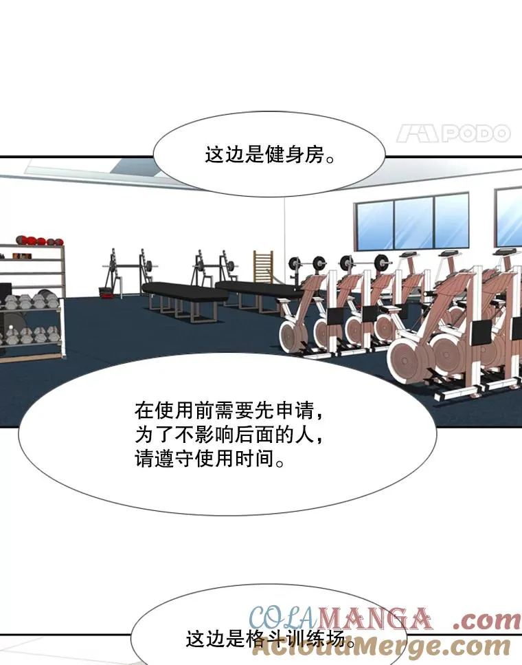 144.入住宿舍（2） 第85页