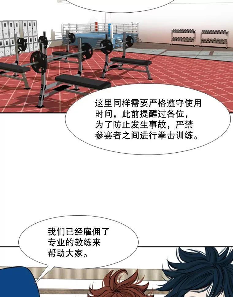 144.入住宿舍（2） 第86页