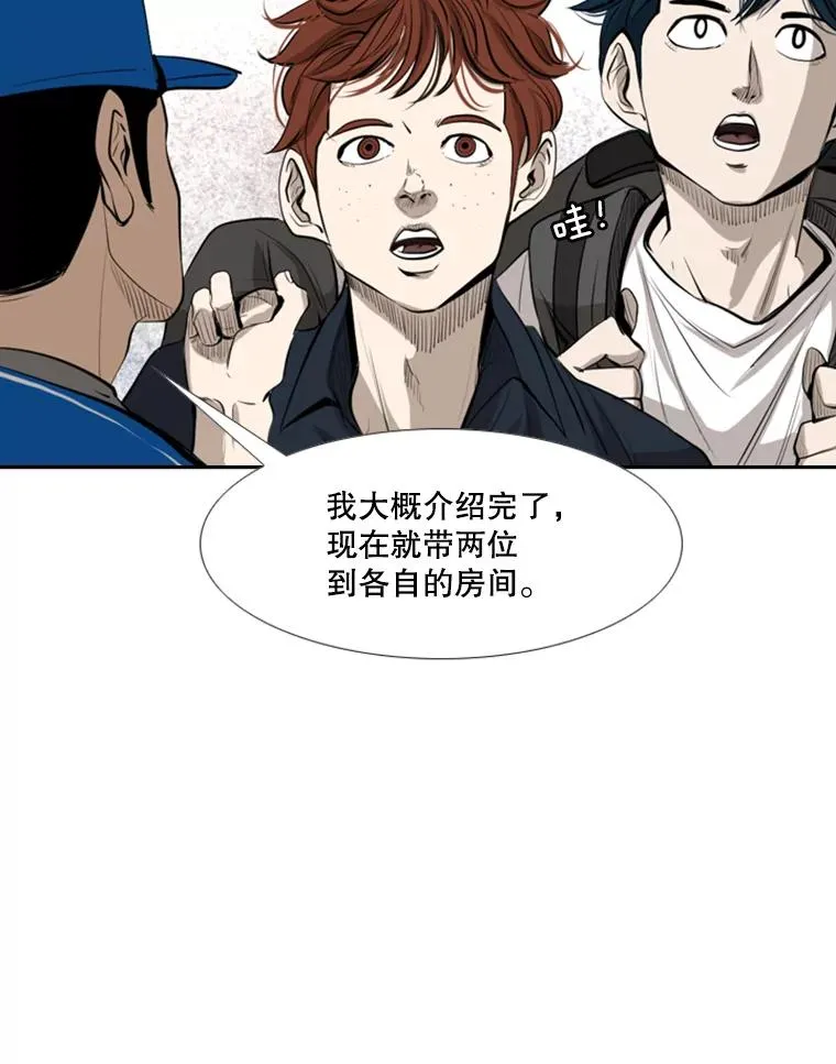 144.入住宿舍（2） 第87页