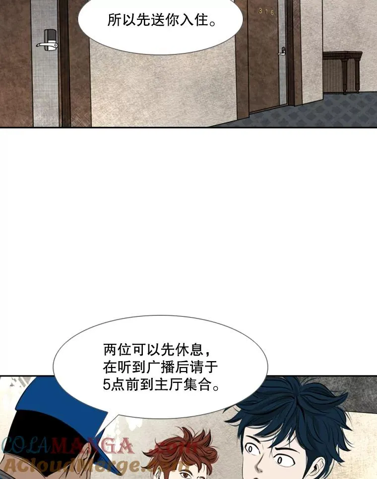 144.入住宿舍（2） 第89页